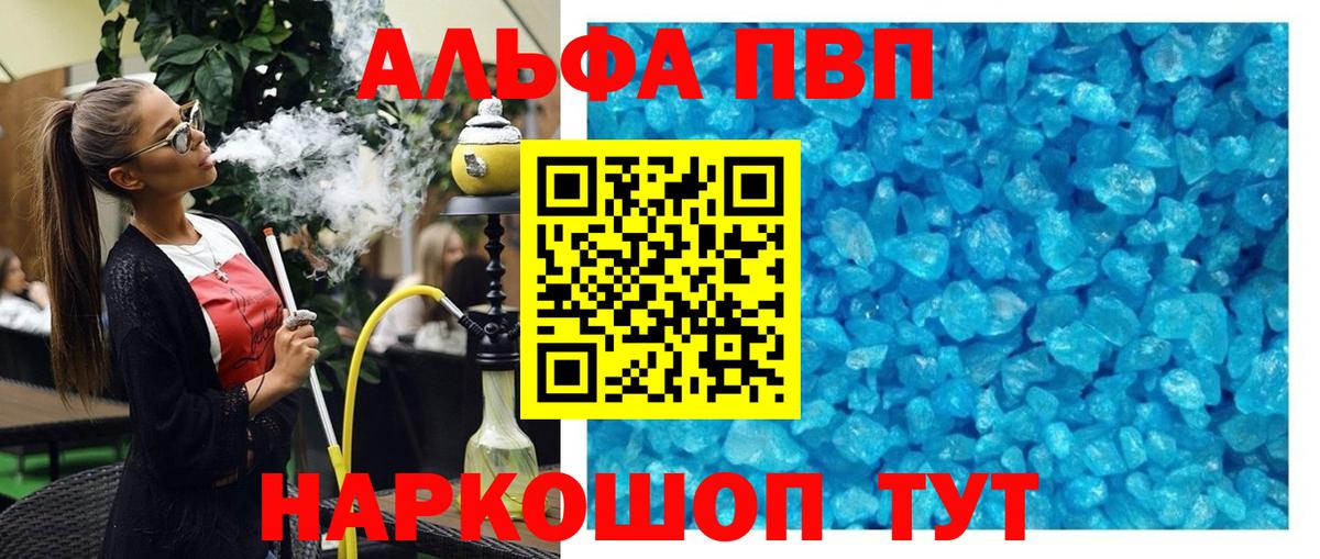 A PVP Crystall Кузнецк