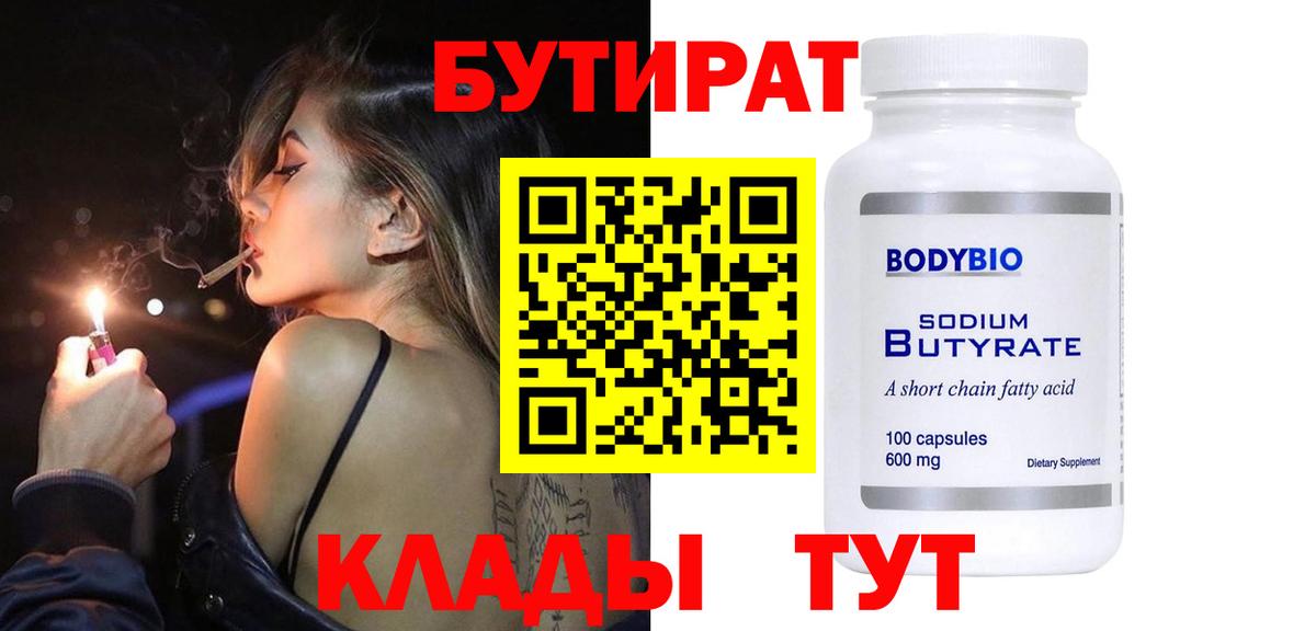 БУТИРАТ оксана Кузнецк