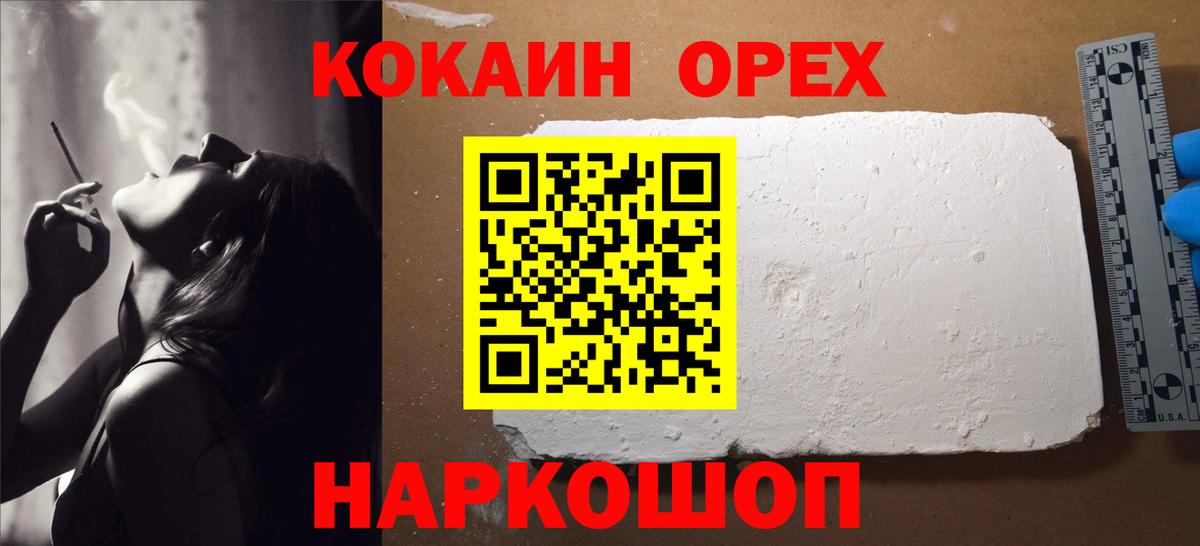 COCAIN 97% Кузнецк