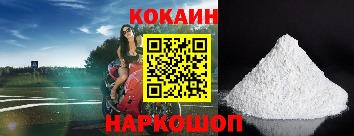 Кокаин FishScale  Вход с VPN  Cocaine 99%  Кузнецк 