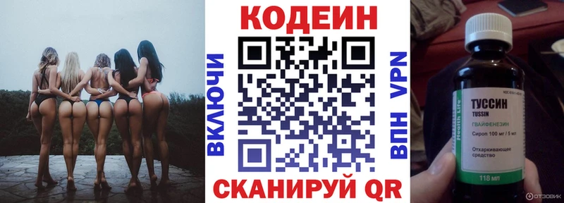 наркота  Кузнецк  Кодеиновый сироп Lean Purple Drank 