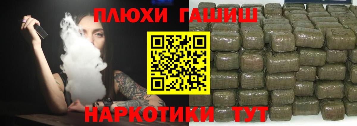 ГАШ гашик Кузнецк