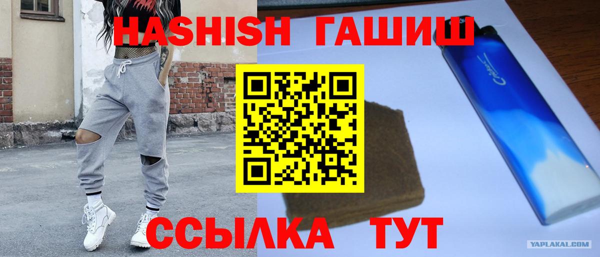 ГАШ hashish  Вход с VPN  Кузнецк 