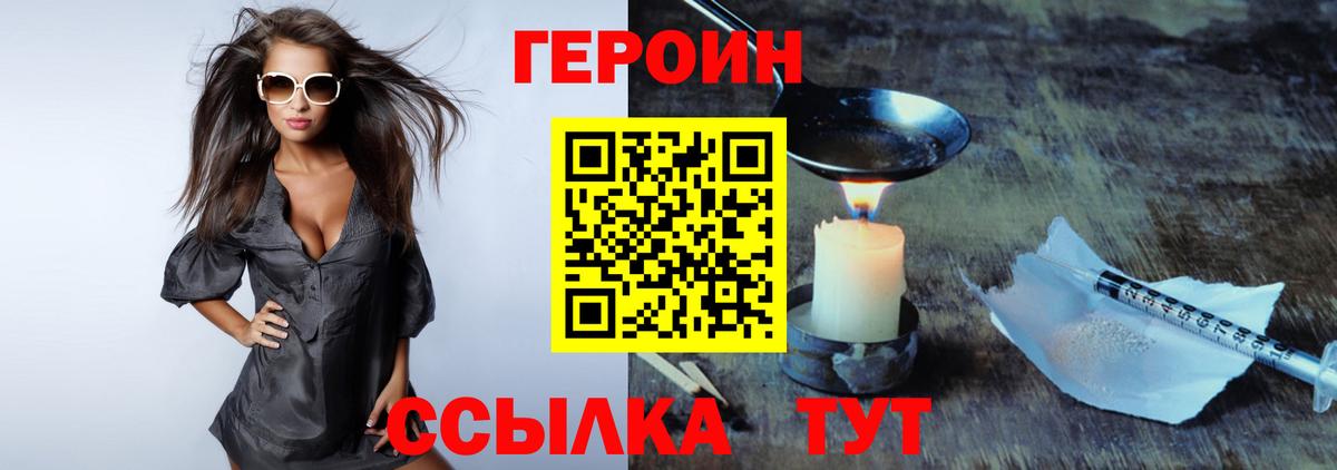 ГЕРОИН афганец Кузнецк