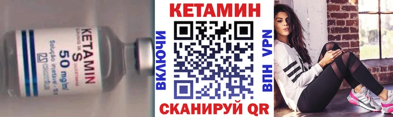 КЕТАМИН ketamine  Кузнецк 
