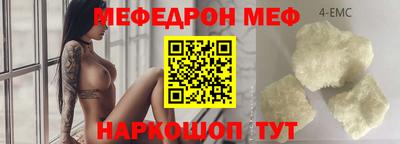 меф VHQ Камышлов