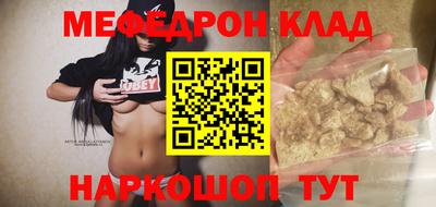 меф VHQ Камышлов