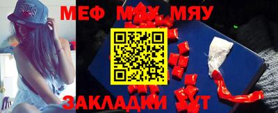 меф VHQ Камышлов