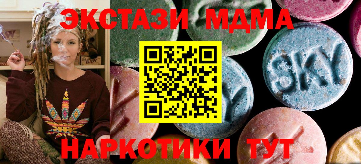 MDMA кристаллы  MDMA Molly  МДМА  Кузнецк  Вход с VPN 