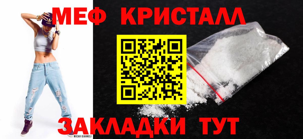 Мефедрон  Вход с VPN  Мефедрон кристаллы  магазин    МЯУ-МЯУ 4 MMC  Кузнецк 