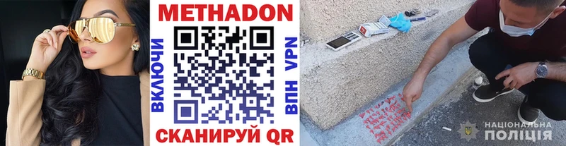 мега как войти  Кузнецк  МЕТАДОН мёд 