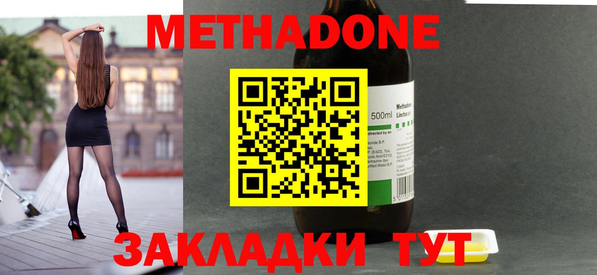 МЕТАДОН VHQ Кузнецк