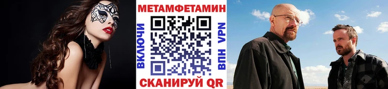 наркотики  Кузнецк  МЕТАМФЕТАМИН Methamphetamine 