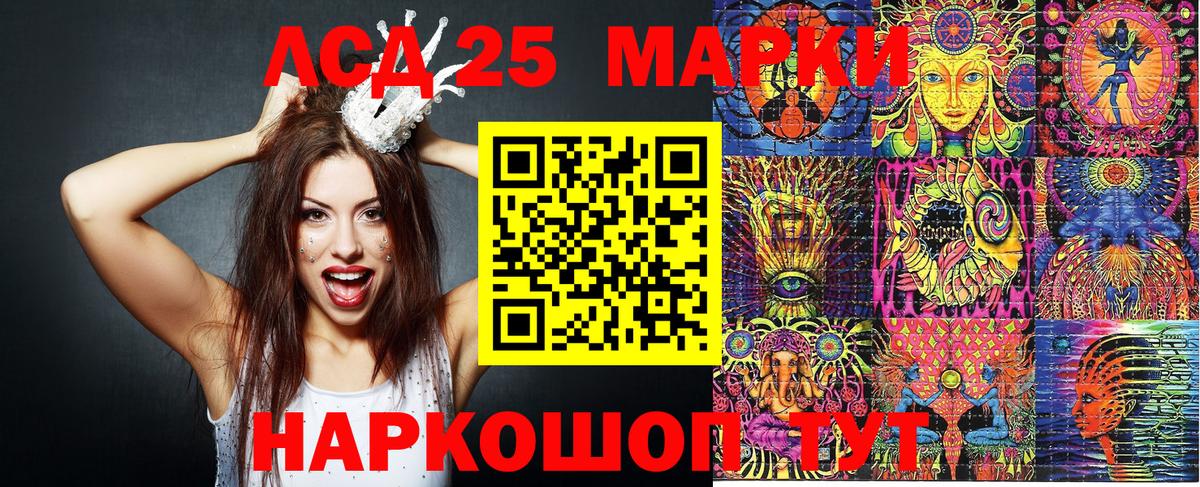 Марки 25I-NBOMe 1500мкг Кузнецк