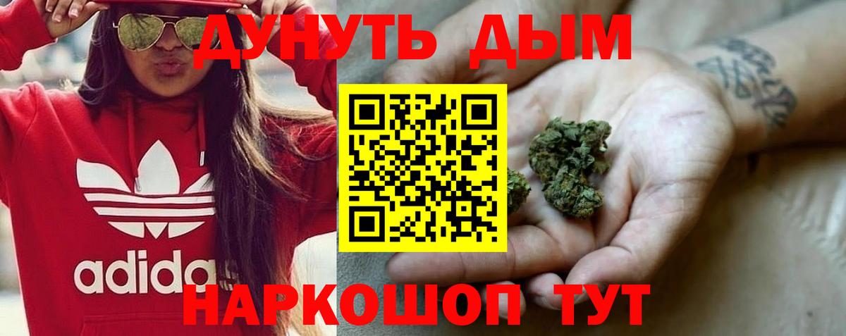 Каннабис Bruce Banner  Шишки марихуана ГИДРОПОН  Кузнецк  Вход с VPN  Бошки Шишки марихуана 